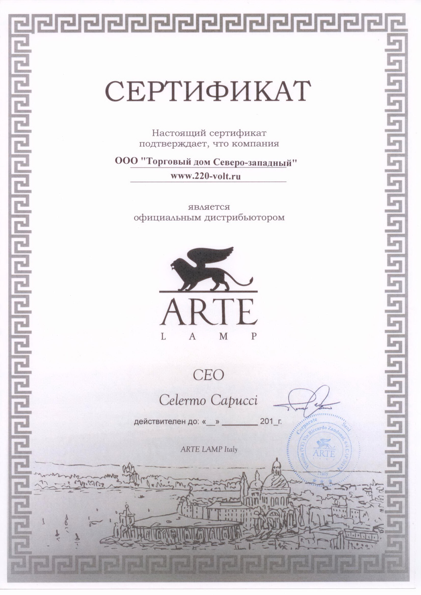 Сертификаты