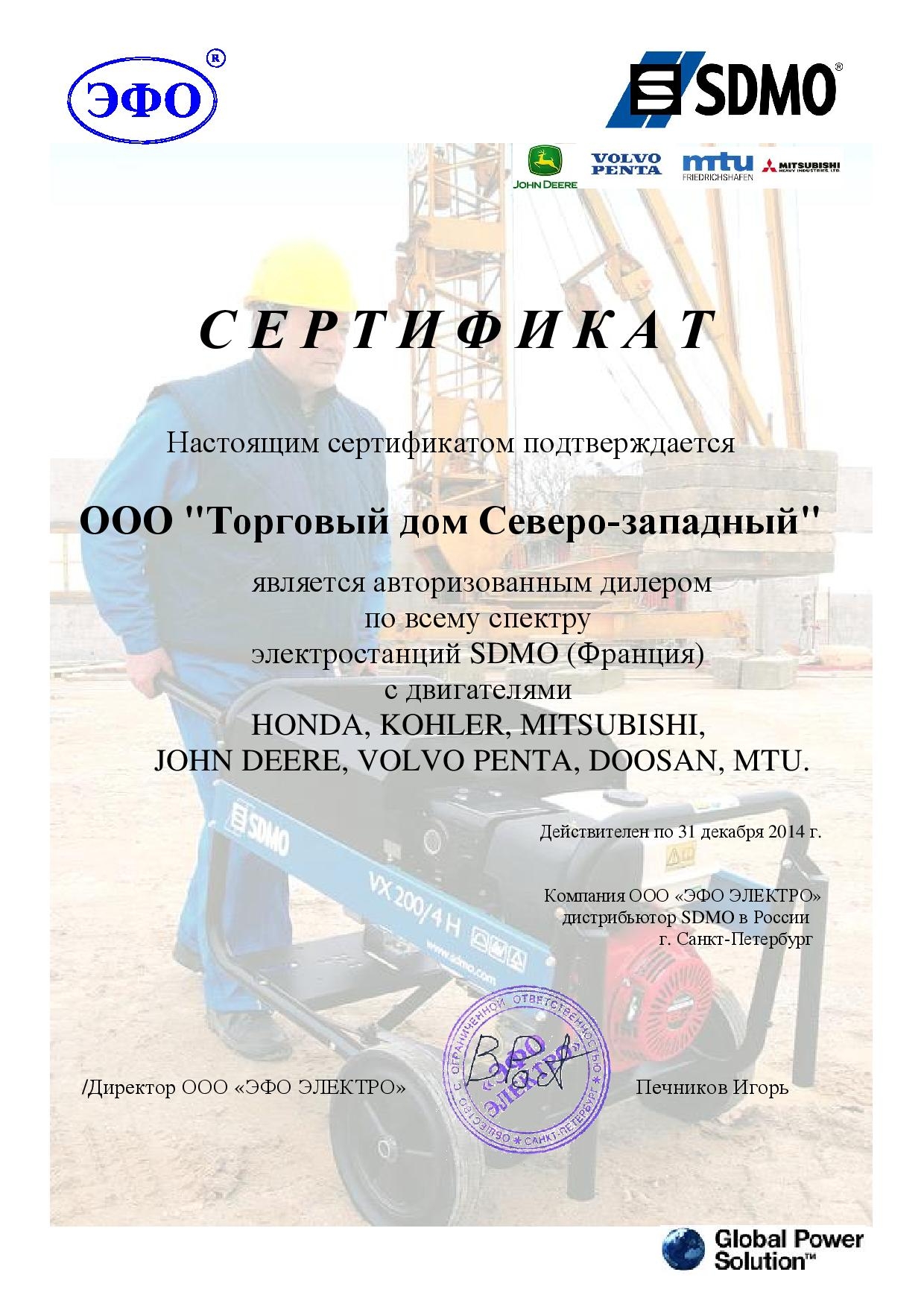 Сертификаты