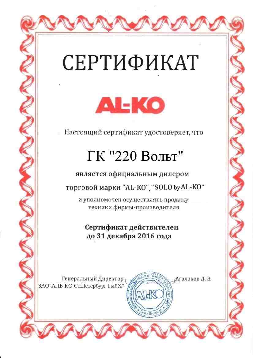 Сертификаты