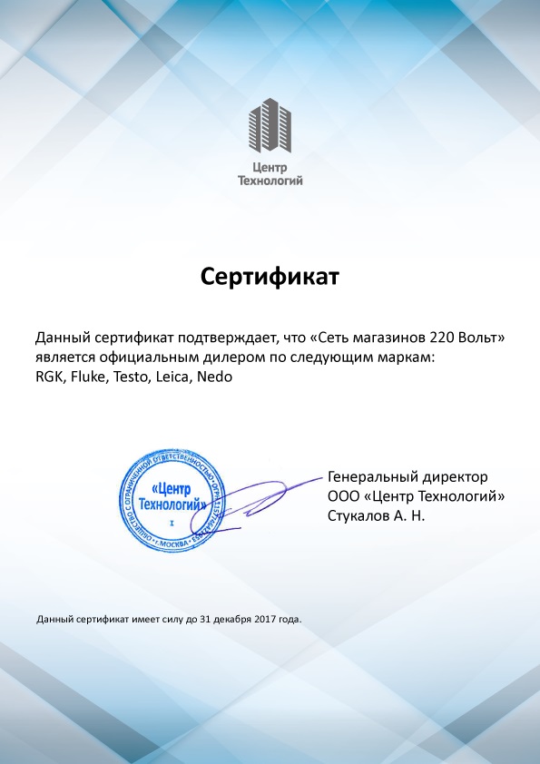 Сертификаты