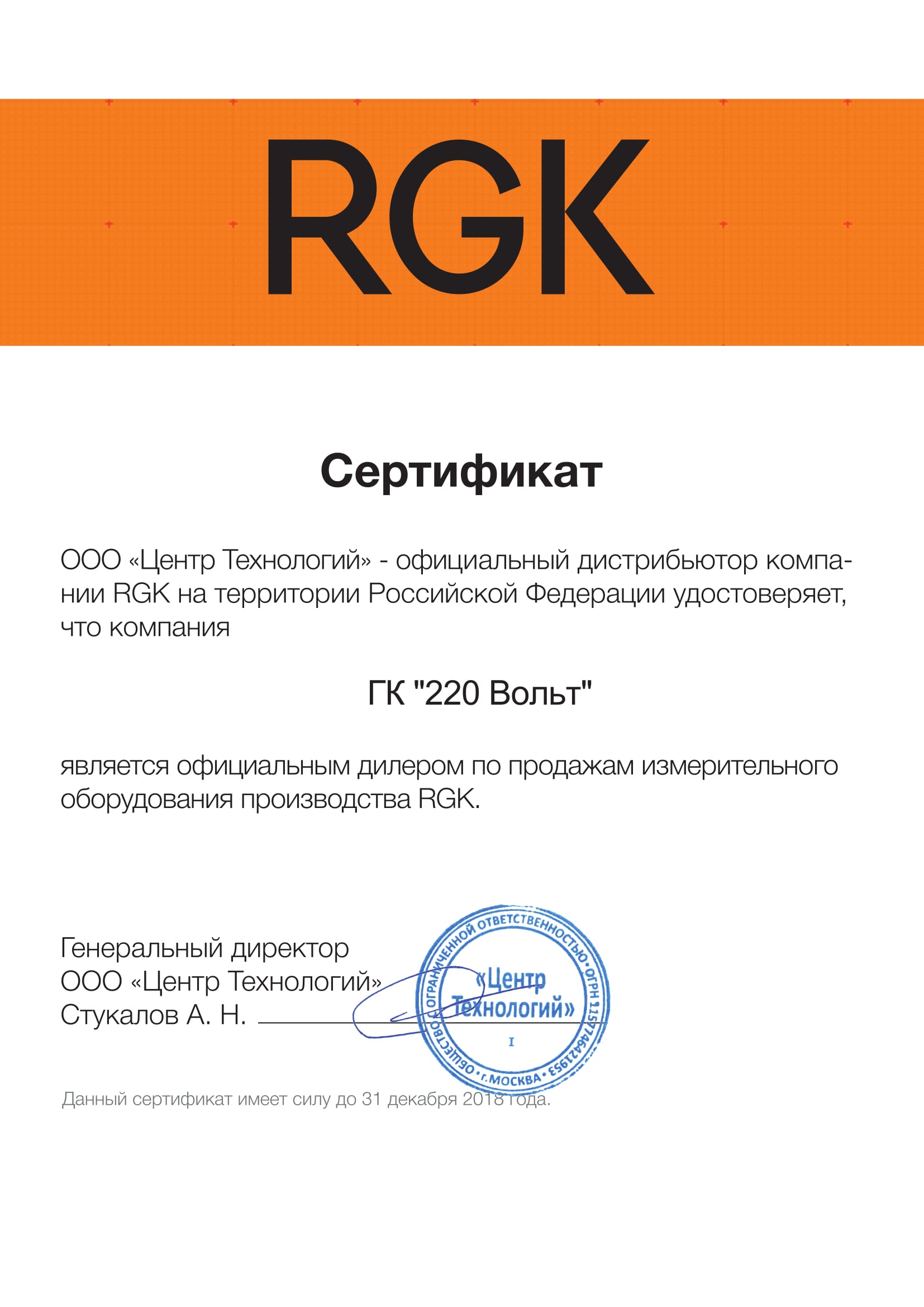 Сертификаты