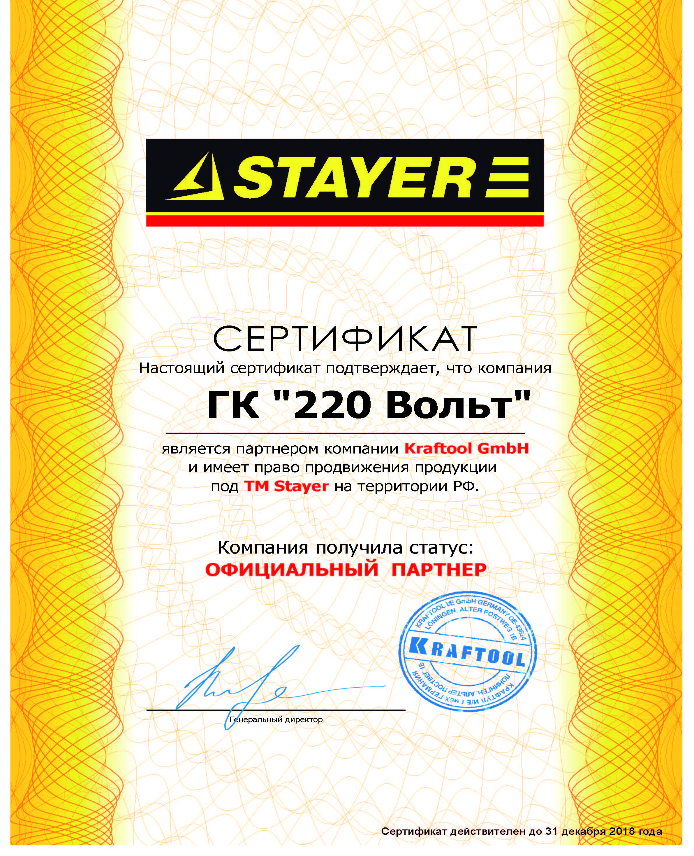 Сертификаты