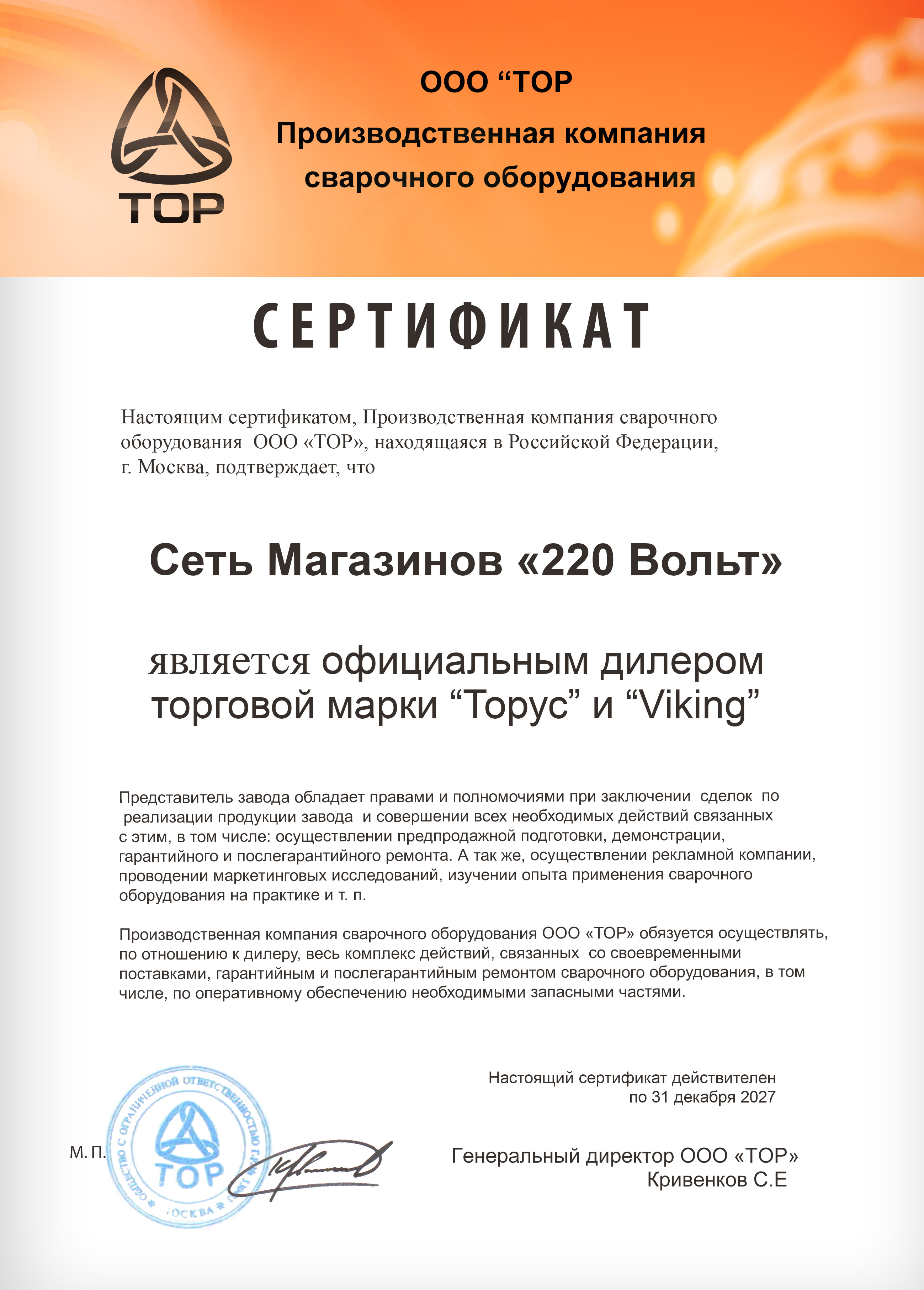 Сертификаты