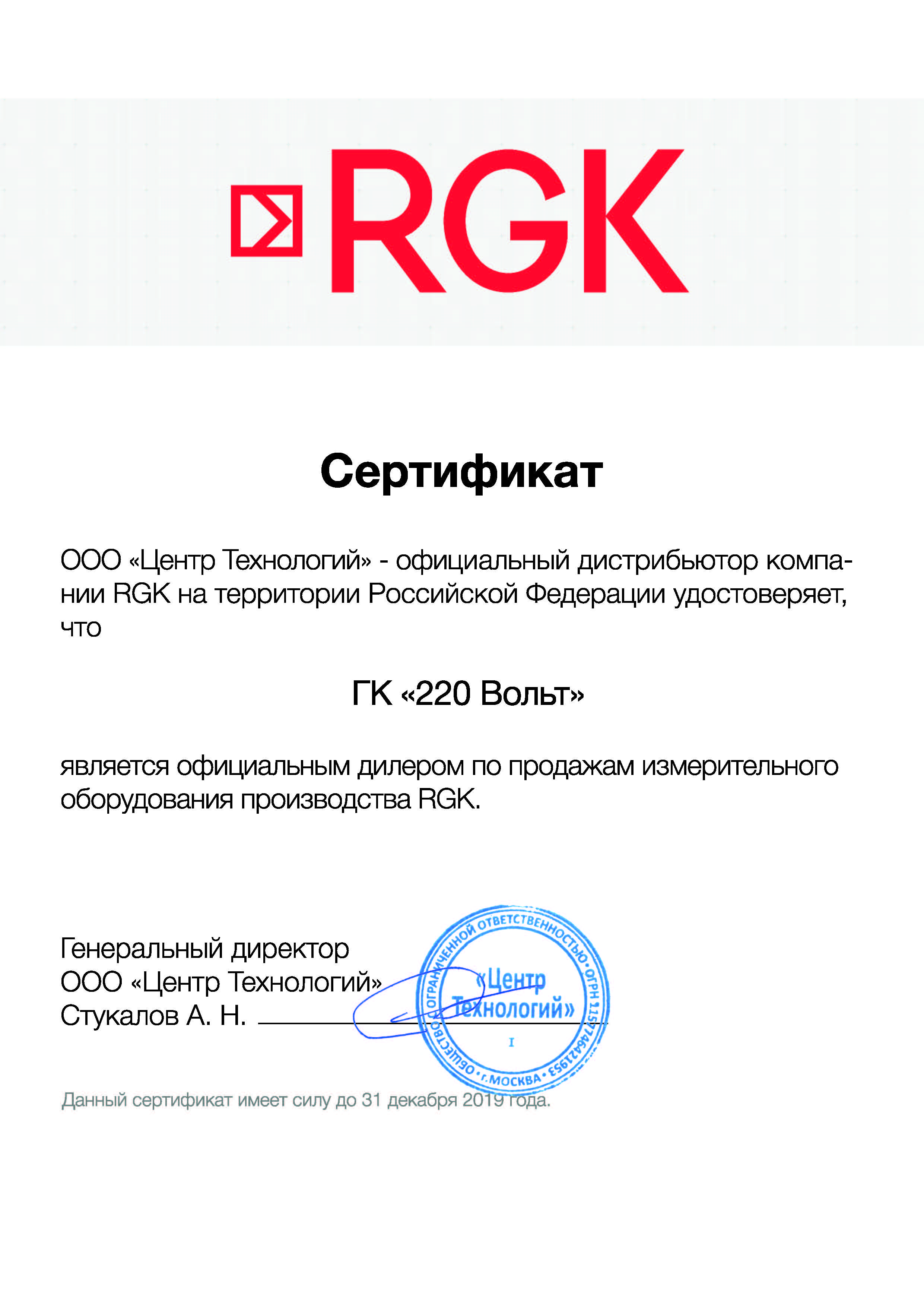 Сертификаты