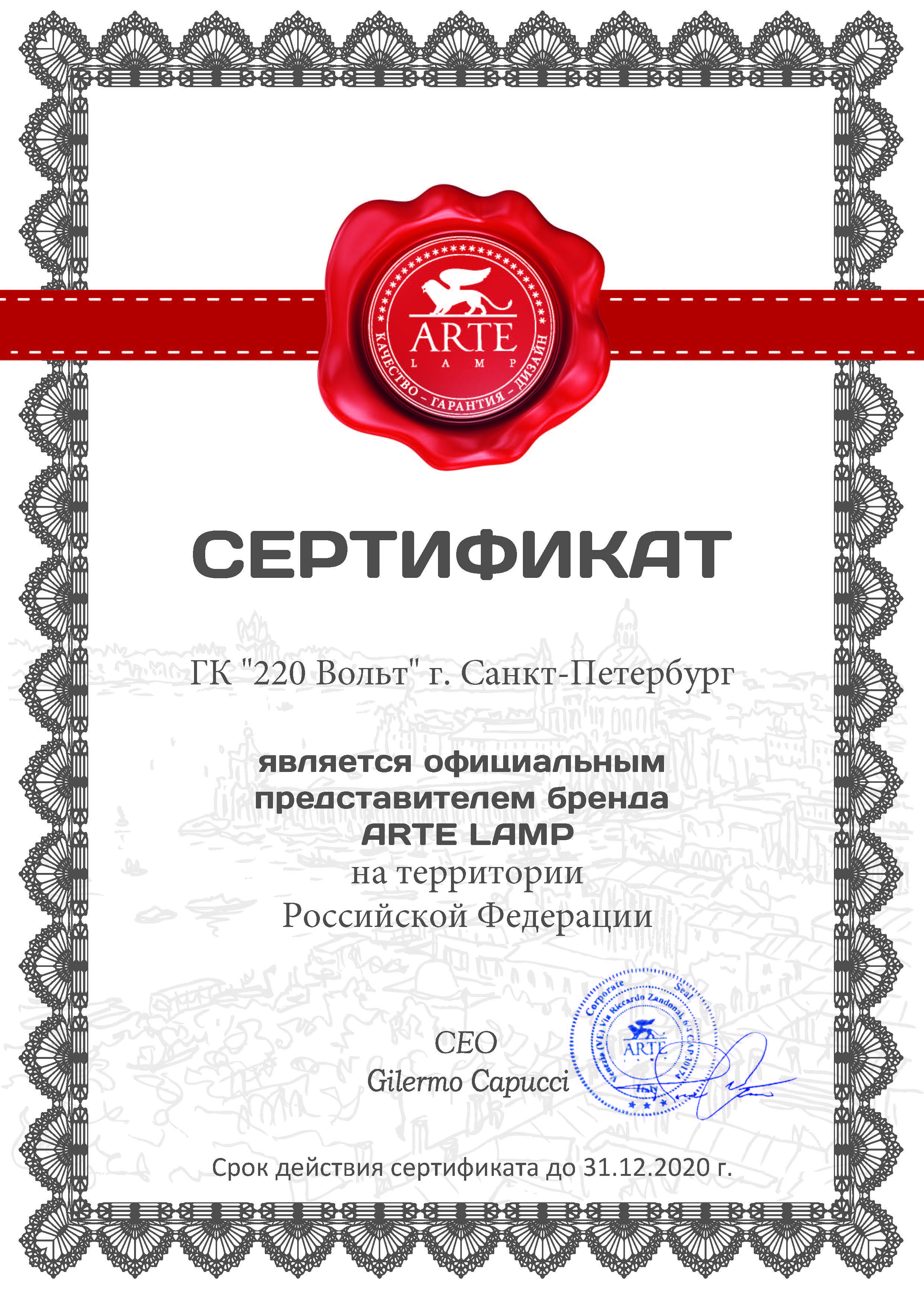 Сертификаты