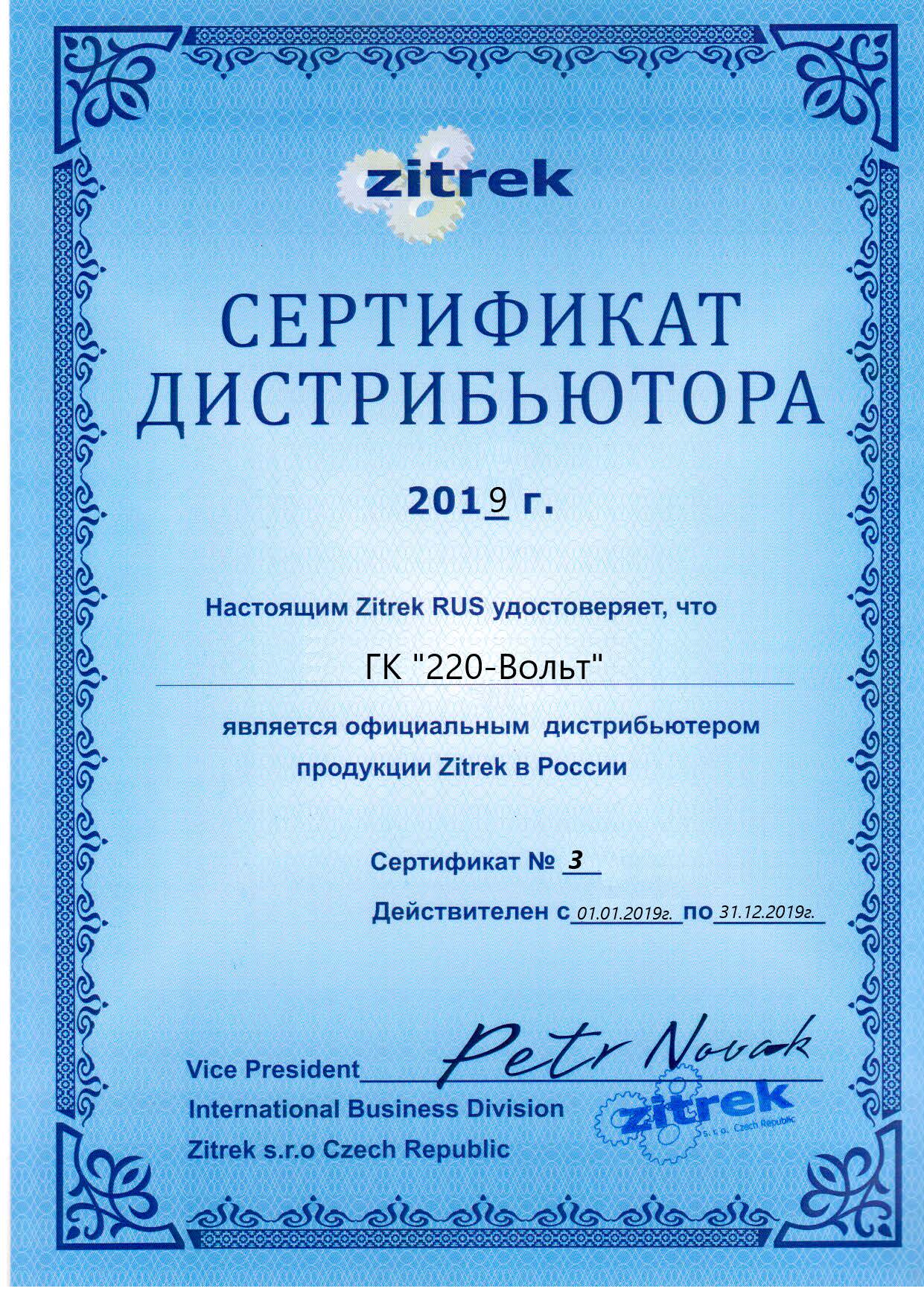 Сертификаты